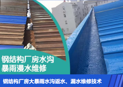 长汀金属屋面防腐翻新确保金属屋面长久使用